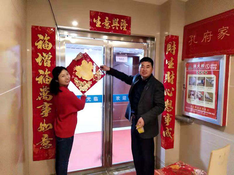 河南永和建設集團貼對聯(lián)，包餃子，紅紅火火迎新年！