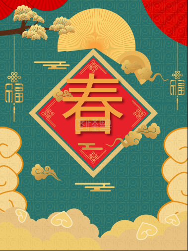 永和集團(tuán)喜氣洋洋迎新年——年終員工歡聚、福利發(fā)放、貼對(duì)聯(lián)活動(dòng)歡樂進(jìn)行時(shí)......