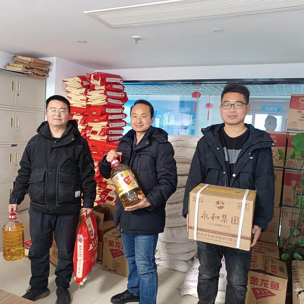 永和集團(tuán)發(fā)放福利 攜手員工共慶春節(jié)