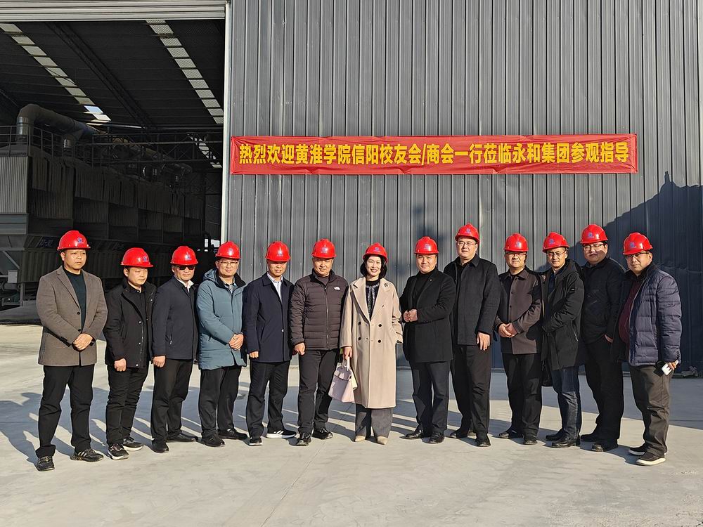 凝聚校友情 共話(huà)新未來(lái) | 黃淮學(xué)院信陽(yáng)校友會(huì)來(lái)我司走訪(fǎng)交流