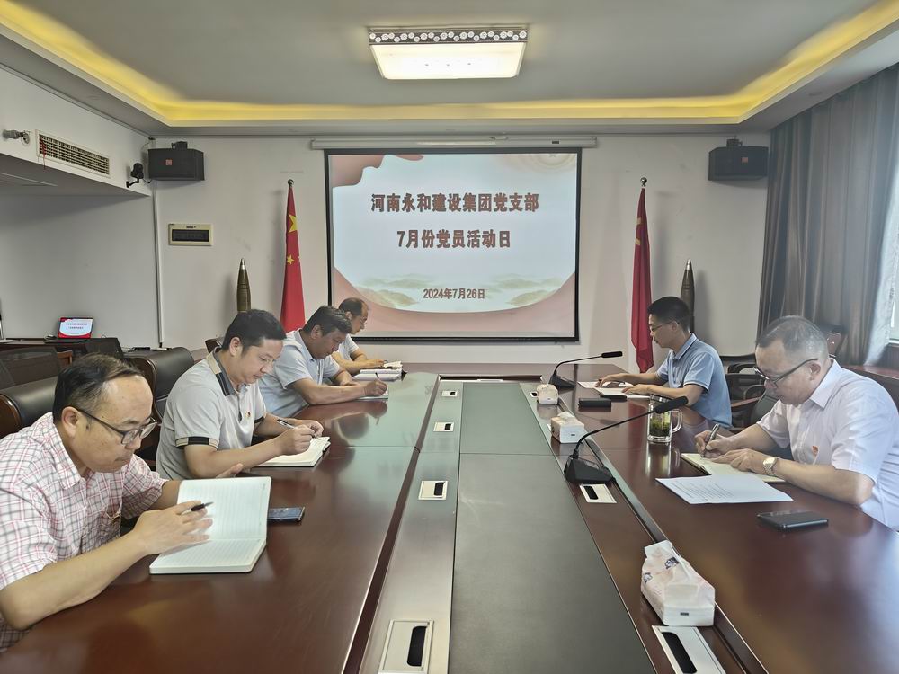 強黨性 煉隊伍丨集團(tuán)黨支部開展7月份黨員活動